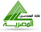 Egyptian Engineers Syndicate